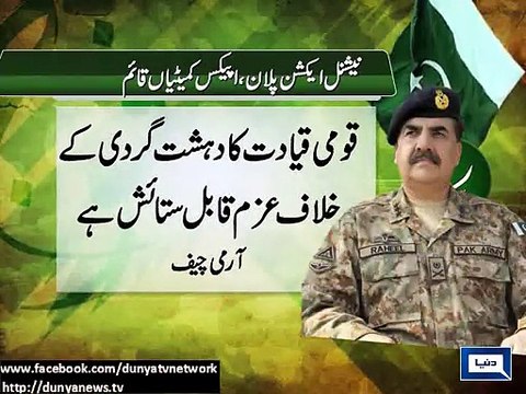 Dunya News - Apex Committees made to implement action plan against terrorism