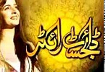 Digest Writer Hum TV Latest Episode 15