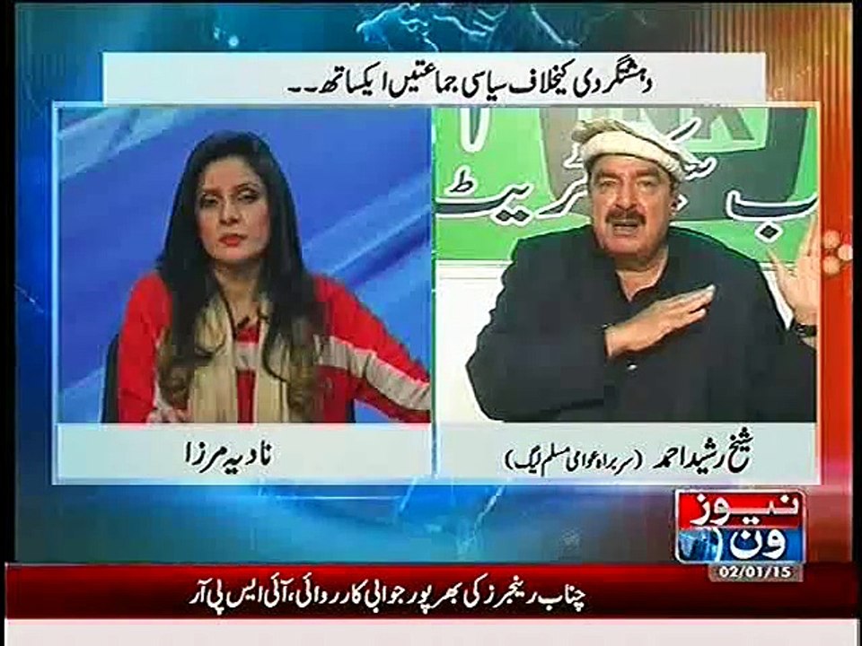 Sheikh Rasheed ke Khayalat APC main na bulane per