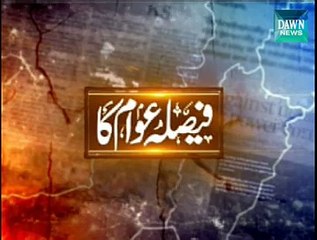 Faisla Awam Ka - January 3 ,2015