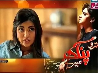 Na Katro Pankh Mere Episode 9 Full on Ary Zindagi