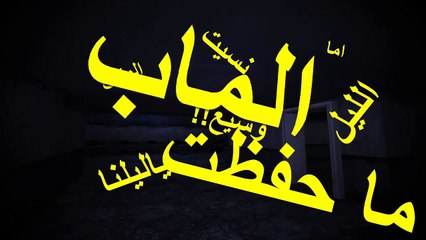 Sanatorium-Slender 2 I وش ذا الجني اللي يطير