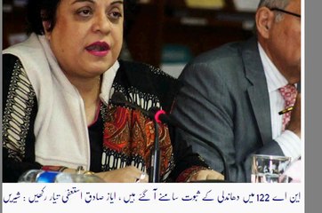 NA-122 Ayaz Sadiq Apna Astifa Tiar Rakhain Sharian Mazari Pti