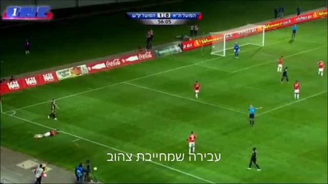 כרטיס אדום | מחזור 15 - הפועל ת א - עירוני ק ש
