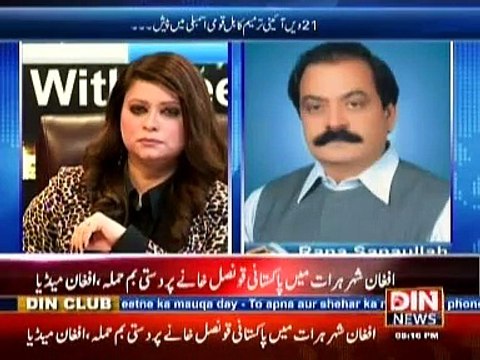 News Night with Neelum Nawab ~ 3rd January 2015 - Pakistani Talk Shows - Live Pak News