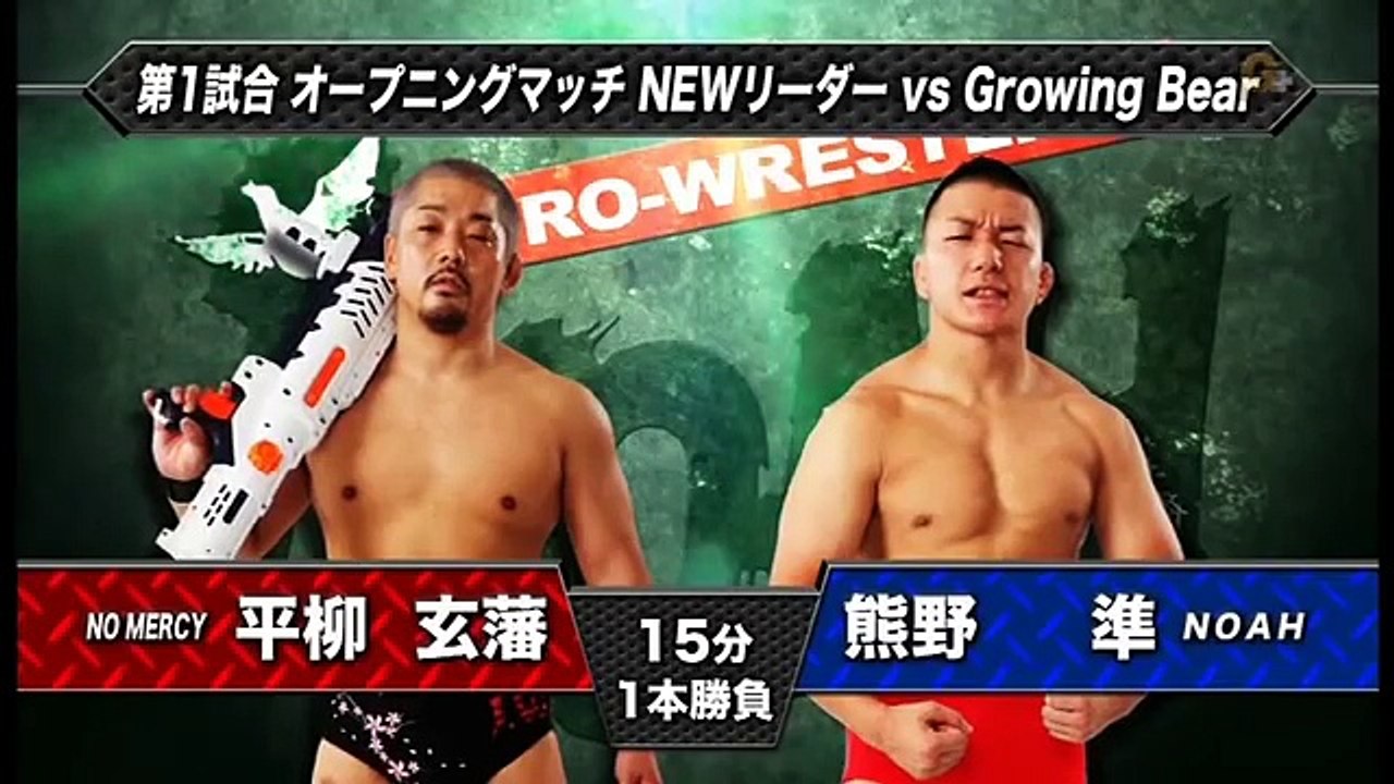 Genba Hirayanagi vs. Hitoshi Kumano