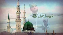 Nadeem Qadri 2015 - Nabi Kay Anay Say - Mere Sarkar Ka Deewana