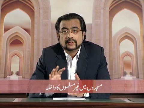 Masjidon may Ghayr Muslimu ka dakhlah (Some Misconceptions)