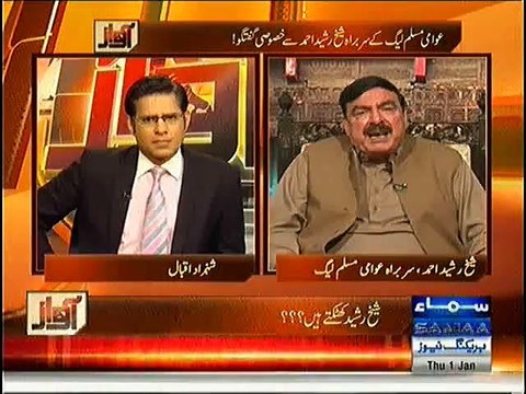 Muje Overseas Pakistani Ne Calls Kar Ke Batayta Ke Billo Rani Kahan Hai Aur Konse Ward Mein Hai, Sheikh Rasheed