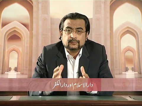 Dar ul Islam aur Dar ul Kafr (Chand Ghalat Fehmiyan)