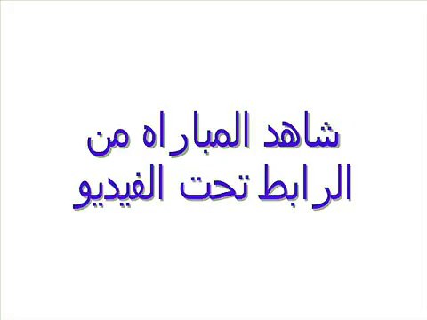 مشاهدة مباراة الأردن والبحرين بث مباشراليوم الأحد04 1 2015