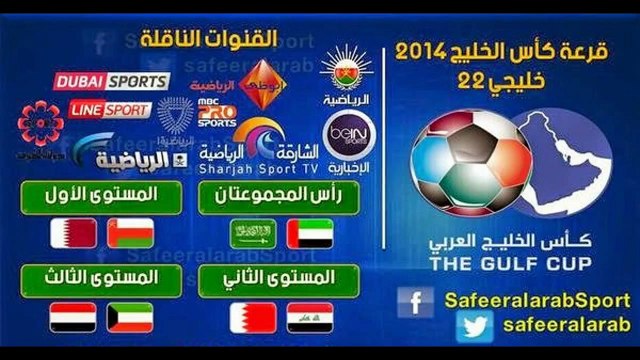 مشاهدة مباراة البحرين واليمن بث مباشر خليجى 22 الخميس 13-11-2014