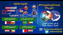 مشاهدة مباراة السعودية والبحرين بث مباشر بتاريخ 16-11-2014 خليجي 22 الأحد