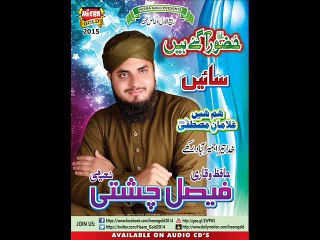 Dewaany Jo V Mangdy Nay by Qari Faisal Chishti Naeemi