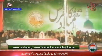 2/3 - Dr. Tahir-ul-Qadri's Speech on Milad Conference 2015