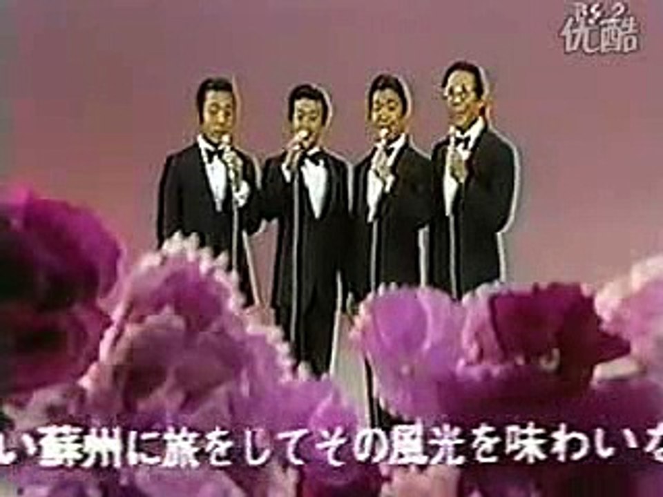 蘇州夜曲・・ダークダックス