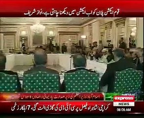 PM Nawaz Sharif Ne Action Plan Ke barey Main Kaha 03-01-2015