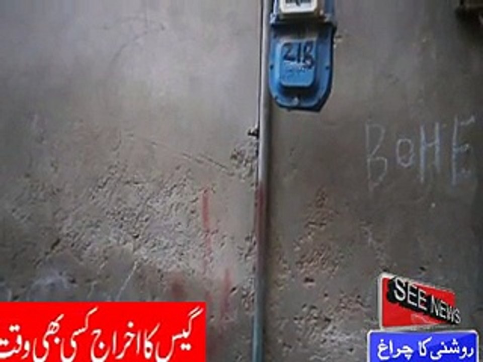 Toba Tek singh main gass ka ikhraj