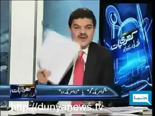 جماعت اسلامی نے ٹی وی چینل کھولنے کے لیے امریکہ سےمدد