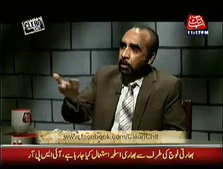 Clean Chit (Siddiq ul Farooq Exclusive) – 3rd January 2015