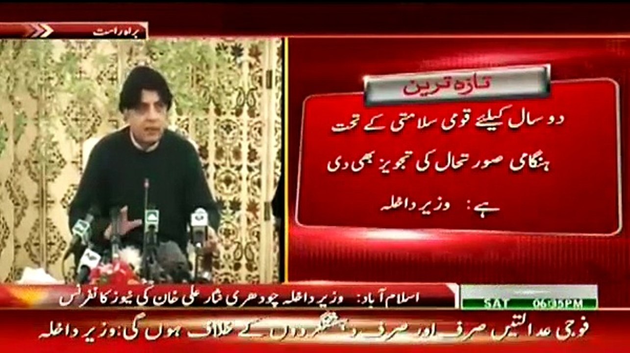 Military Courts Will Only Hear Terror-Related Cases-- Chaudhary Nisar Press Conference - 3rd January 2015