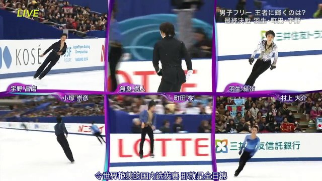 羽生結弦 全日本2014 フリー全記録 Yuzuru Hanyu - Japanese Nationals 2014 - FS + Preview + Warm Up + Interview