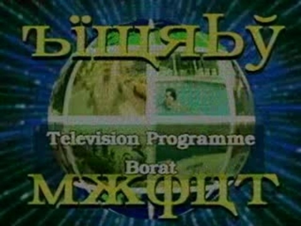 Da Ali G Show - Borat - Hunting the Jew(