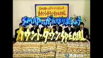 『SMAP6人で'95活躍振り返る＋カウントダウン』SMAP Kinki Kids NG集