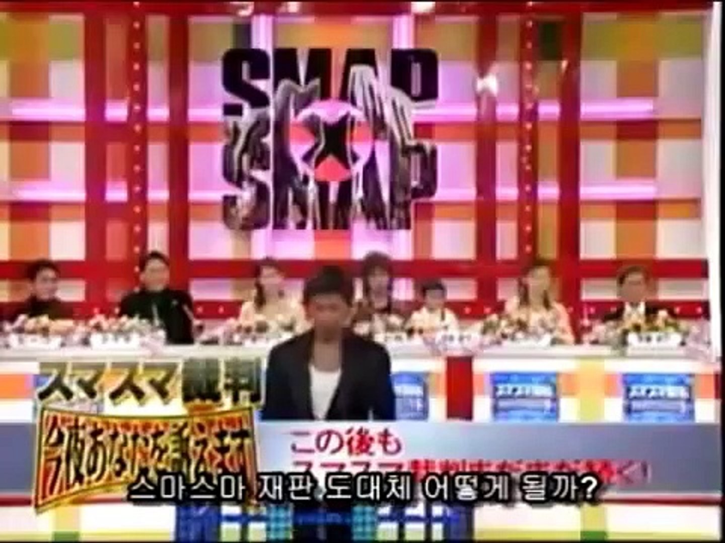 スマスマ メンバー裁判 02 動画 Dailymotion