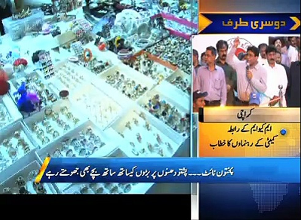 capital tv news  pakge  islamabad pakhtoon  night   art & crat  village