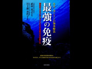金田一少年の事件簿を超える医療界のミステリー