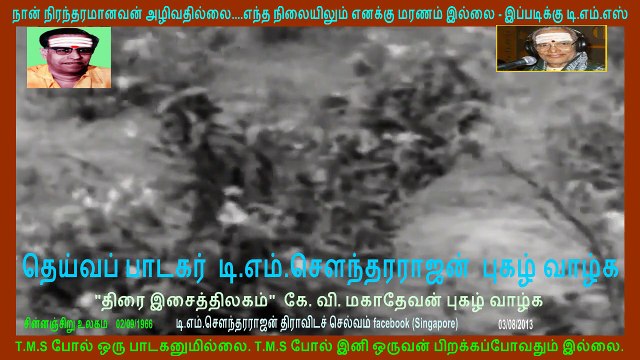 Chinnanjiru Ulagam 19662