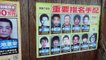Wanted Criminals in Japan!