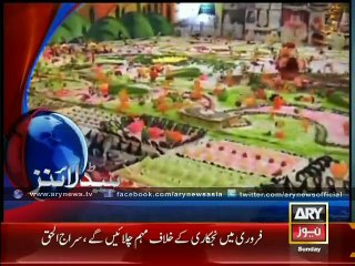 Headlines - 1300 - Sunday - 04 Jan 2015