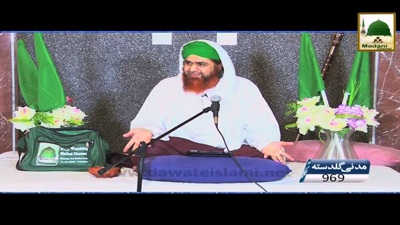Madani Guldasta 969 - Zaban Ki Ihtiyat