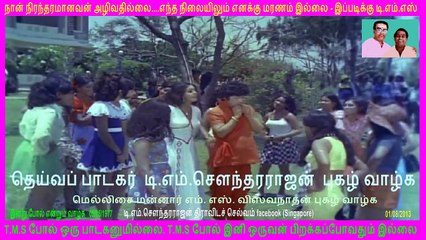 Indru Pol Endrum Vaazhga