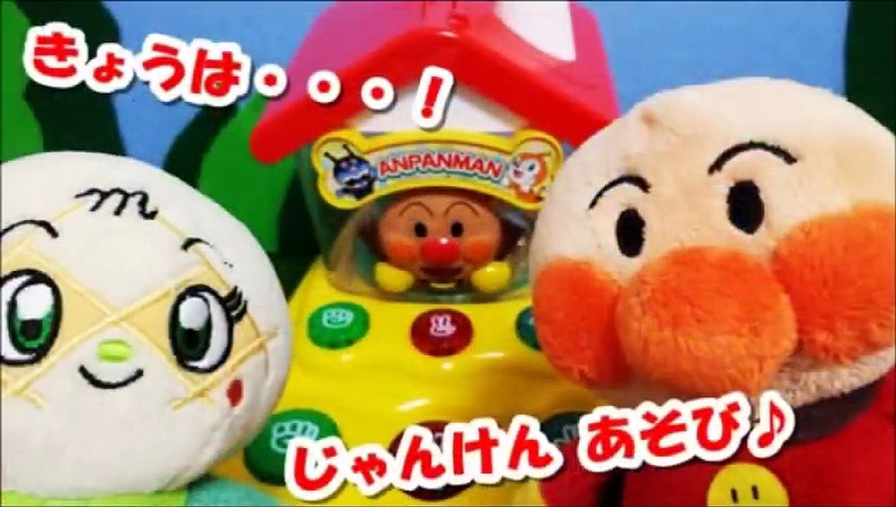 Anpanman Toysアンパンマン おもちゃ ガチャガチャ じゃんけん♪