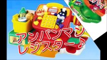 アンパンマン アニメ おもちゃ ドキンちゃんバッグ 動画 その１ anpanman