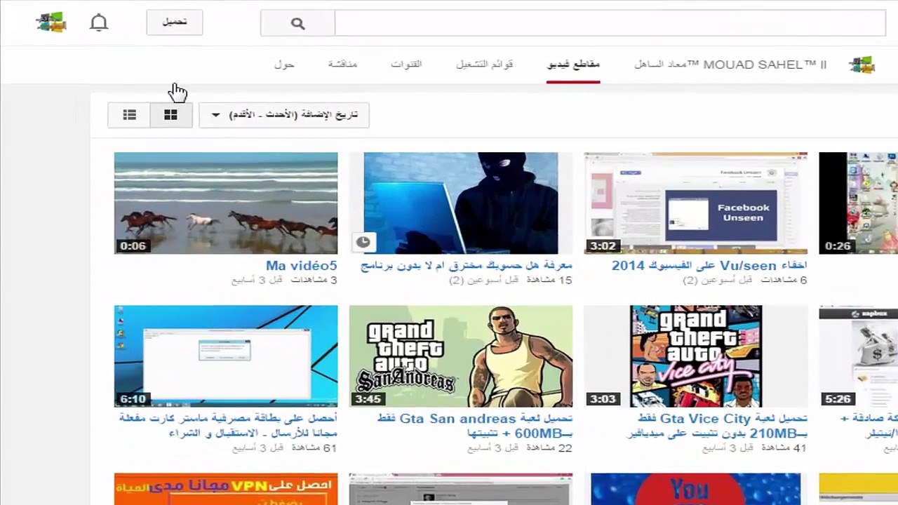 طريقة الربح من مشاهدات اليوتيوب... بطريقة جد جد سهلة !