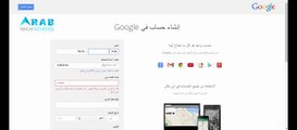 طريقة عمل حساب Gmail جديد الخاص بخدمات جوجل