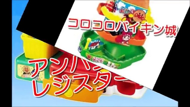 アンパンマン アニメ おもちゃボールたち （アンパンマン・ドキンちゃん・バイキンマン） 動画 anpanman