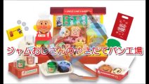 アンパンマン アニメ おもちゃ人形 動画 anpanman doll move