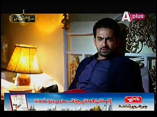 Kaneez Episode 37 Full HD Complete Video - 4th Jan 2015