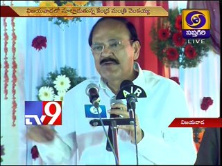 India's heritage must be conserved - Venkaiah Naidu