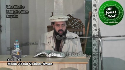 Khitab Abdul Qadeer Awan part 1 at Markaz dar ul Irfan Sargodha 26-12-14