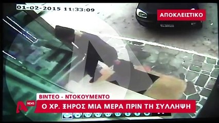 Video - Βίντεο ντοκουμέντο από Ξηρό