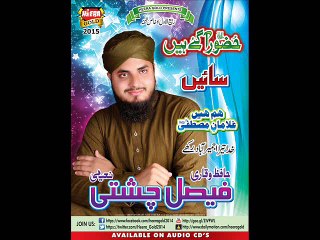 Unk Dil Mae Basa liya By Qari Faisal Chishti