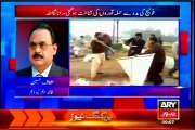 ARY News: Altaf Hussain Condemn Attack On Vigil In Connection With Salman Taseer Death Anniversary (Beeper)