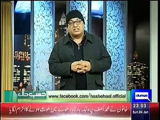 Hasb e Haal  4 January 2015 - Dunya News - PakTvFunMaza