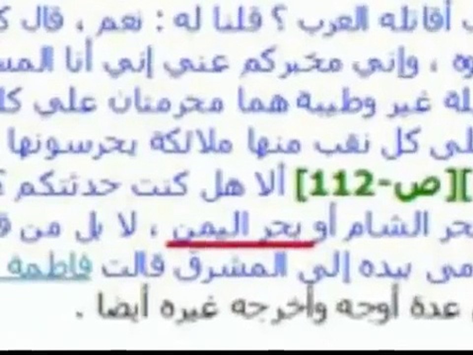 خروج المسيح الدجال من ايران منطقة اصفهان